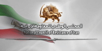 المجلس الوطني للمقاومة الايرانية