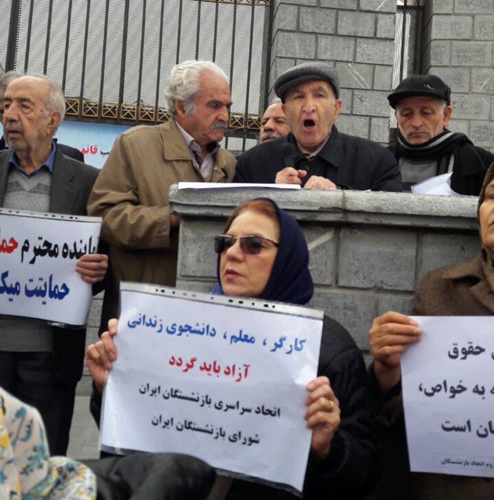 تظاهرة وتجمع احتجاجي للمتقاعدين والتربويين في طهران وأصفهان