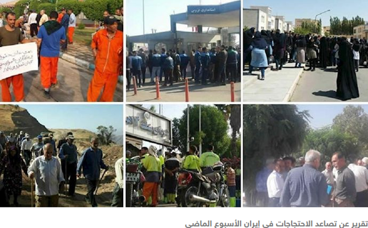 الاحتجاجات فی ایران 