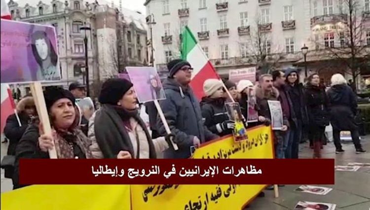 مظاهرات لانصار مجاهدی خلق فی ایطالیا