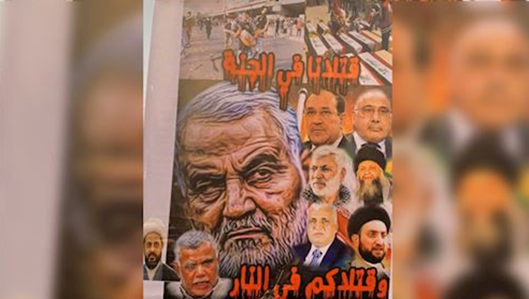 ایادی نظام ملالی طهران فی العراق