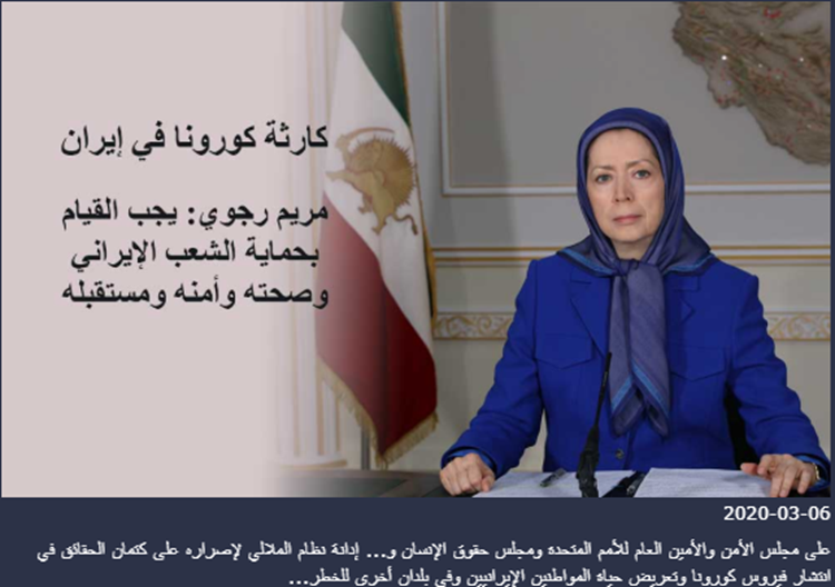 السیده مریم رجوی
