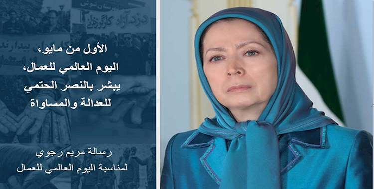 السیده مریم رجوی