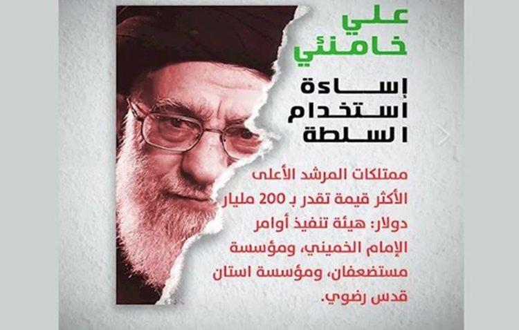 الملا علی خامنئی