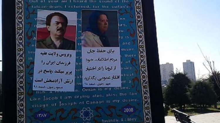 معاقل الانتفاضة صوت وإرادة التغيير في إيران