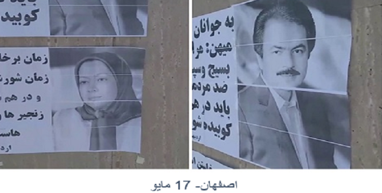 نشاط انصار مجاهدی خلق فی ایران