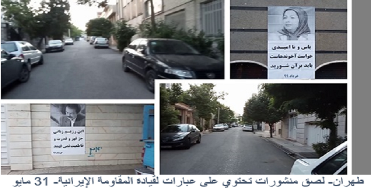 نشاط معاقل الانتفاضه فی ایران