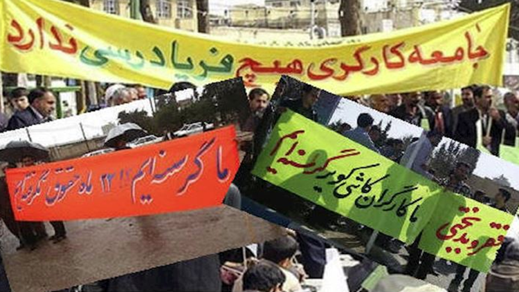 الاحتجاجات فی ایران