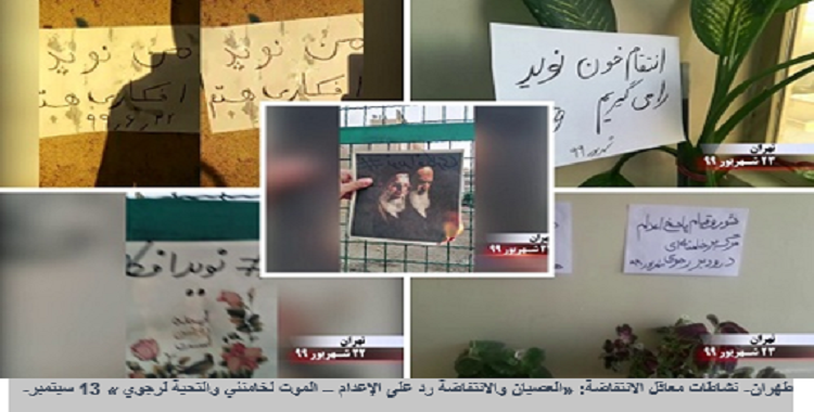 نشاط انصار مجاهدی خلق فی ایران