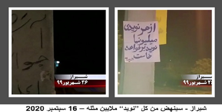 أنشطة معاقل الانتفاضة و أنصار مجاهدي خلق 