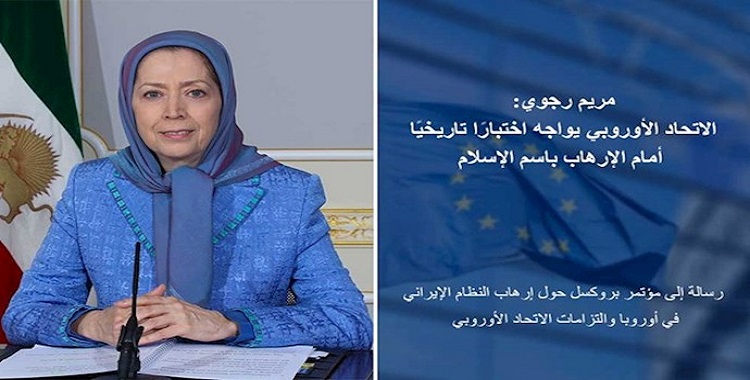 مريم رجوي رئيسة المجهورية من قبل المقاومة الإيرانية