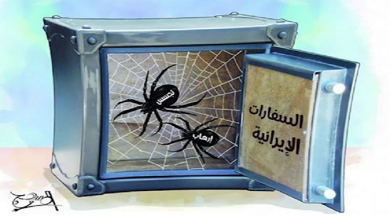 سفارات ومراکز ثقافية أم أوکار للإرهاب؟