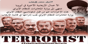 الاصل هو رفض النظام الايراني
