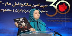 السيدة مريم رجوي: تقرير خبراء رسميين للأمم المتحدة يضاعف ضرورة إحالة ملف مجزرة عام 1988 إلى مجلس الأمن الدولي ومحاكمة المسؤولين والآمرين والمنفذين في هذه الجريمة المستمرة ضد الإنسانية