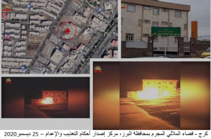 إيران: أنشطة معاقل الانتفاضة وأنصار مجاهدي خلق خلال الأسبوع الثالث من شهر ديسمبر
