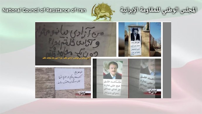 إيران: أنشطة معاقل الانتفاضة وأنصار مجاهدي خلق - تدمير صور قاسم سليماني