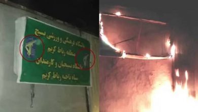 استهداف سبع قواعد للبسيج القمعي التابع لقوات الحرس ردًا على قتل أمّ 60 عامًا برذاذ الفلفل