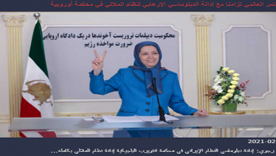 التعبأة الداخلية والخارجية لمنظمة مجاهدي خلق کفيلة بإسقاط الملالي