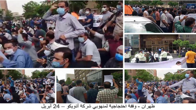 احتجاجات وانتفاضات لشرائح مختلفة من الشعب ضد السياسات الإجرامية لنظام الملالي النهاب