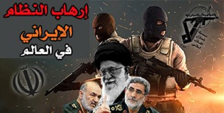 تخلي نظام الملالي عن نهجه العدواني الشرير هو المستحيل بعينه