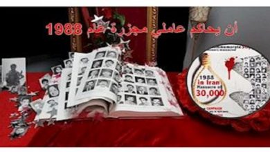 دعوة دولية من 1112 لذوي شهداء مجاهدي خلق لمنع تدمير قبور الشهداء