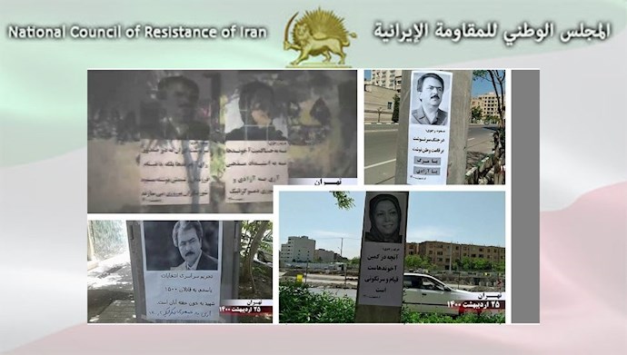 أنشطة معاقل الانتفاضة وأنصار مجاهدي خلق - دعوة لمقاطعة الانتخابات الرئاسية لنظام الملالي