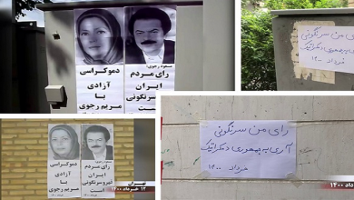 إيران - نشاطات معاقل الانتفاضة وأنصار مجاهدي خلق في الأسبوع الثاني من شهر يونيو