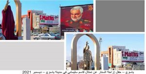 إشعال النار فی تمثال کبیر للسفاح قاسم سلیمانی في مدینة‌ یاسوج غربی إیران