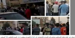 مظاهرات في إسلام شهر بهتاف الموت للدکتاتور