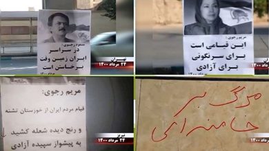 إيران - أنشطة وحدات المقاومة وأنصار مجاهدي خلق الإيرانية يومي 15 و 16 أغسطس