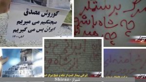 إيران - إحياء ذكرى "يوم كورش" الكبير من قبل وحدات المقاومة وأنصار مجاهدي خلق