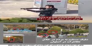 الانتفاضة في اصفهان - رقم 10