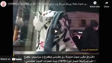 هدير مدوي لوحدات المقاومة بهتافات "الموت لخامنئي والتحية لرجوي"، "يا رئيسي انت جلاد مجزرة عام 1988"،