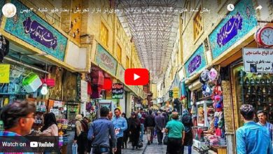سوق ”تجريش“ بطهران: وحدات المقاومة تبث هتافات"الموت لخامنئي، التحية لرجوي"، "يا رئيسي أنت جلاد مجزرة 1988"، "لا للتاج ولا للعمامة، ونظام الملالي ولى عهده"