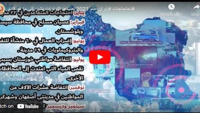 نظام الملالي و الازدیاد الكبير في عمليات الإعدام لدرء المزيد من الاحتجاجات