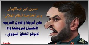 إيران: وزير الخارجية نظام الملالی يطالب وزيرتي الخارجية البلجيكية والسويدية