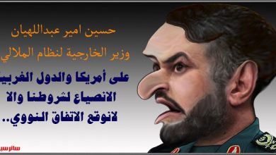إيران: وزير الخارجية نظام الملالی يطالب وزيرتي الخارجية البلجيكية والسويدية