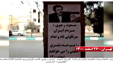 أنشطة وحدات المقاومة عشية رأس السنة الإيرانية الجديدة