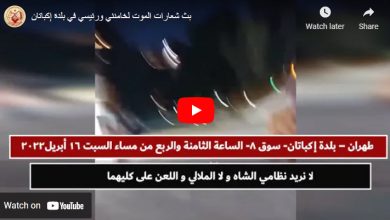 قام بها أعضاء وحدات المقاومة الإيرانية انصارمجاهدي خلق