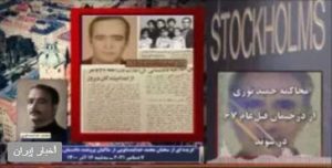 العدالة الدولية تنتصر للمقاومة الايرانية وتدين إجرام وظلم نظام الملالي