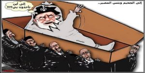 إيران وسفينة ولي الفقيه ؛ والثورة الإيرانية