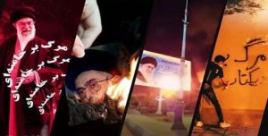 رفض وکراهية غير مسبوقة للنظام الايراني