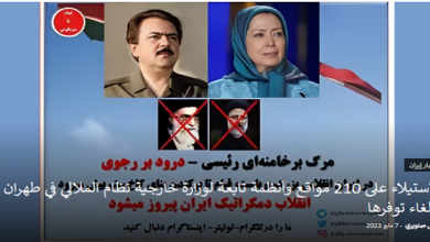 مخطط شيطاني لنظام الملالي يجب الحذر منه وإجهاضه