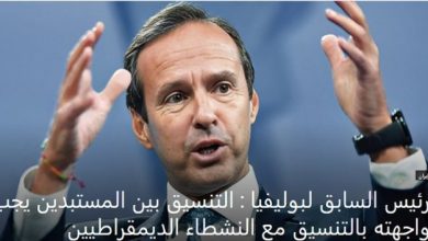 في مقال علی موقع تاون هال، الرئيس السابق لبوليفيا یدعو للتنسيق مع النشطاء الديمقراطيين لمواجهة المستبدين
