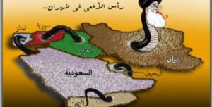 إسقاط النظام الايراني تطور إيجابي لبلدان المنطقة أيضا