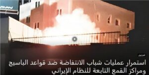 الضربات الموجهة للنظام الايراني مستمرة حتى إسقاطه