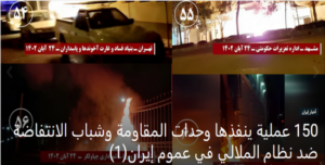 150 عملية لوحدات المقاومة ضد النظام الايراني