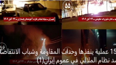 150 عملية لوحدات المقاومة ضد النظام الايراني