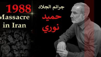 أهمية إدانة أحد مرتكبي مجزرة عام 1988 في إيران