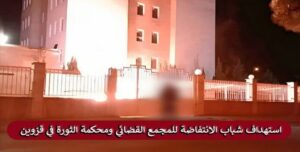 خطوة نوعية بإتجاه إسقاط النظام الايراني